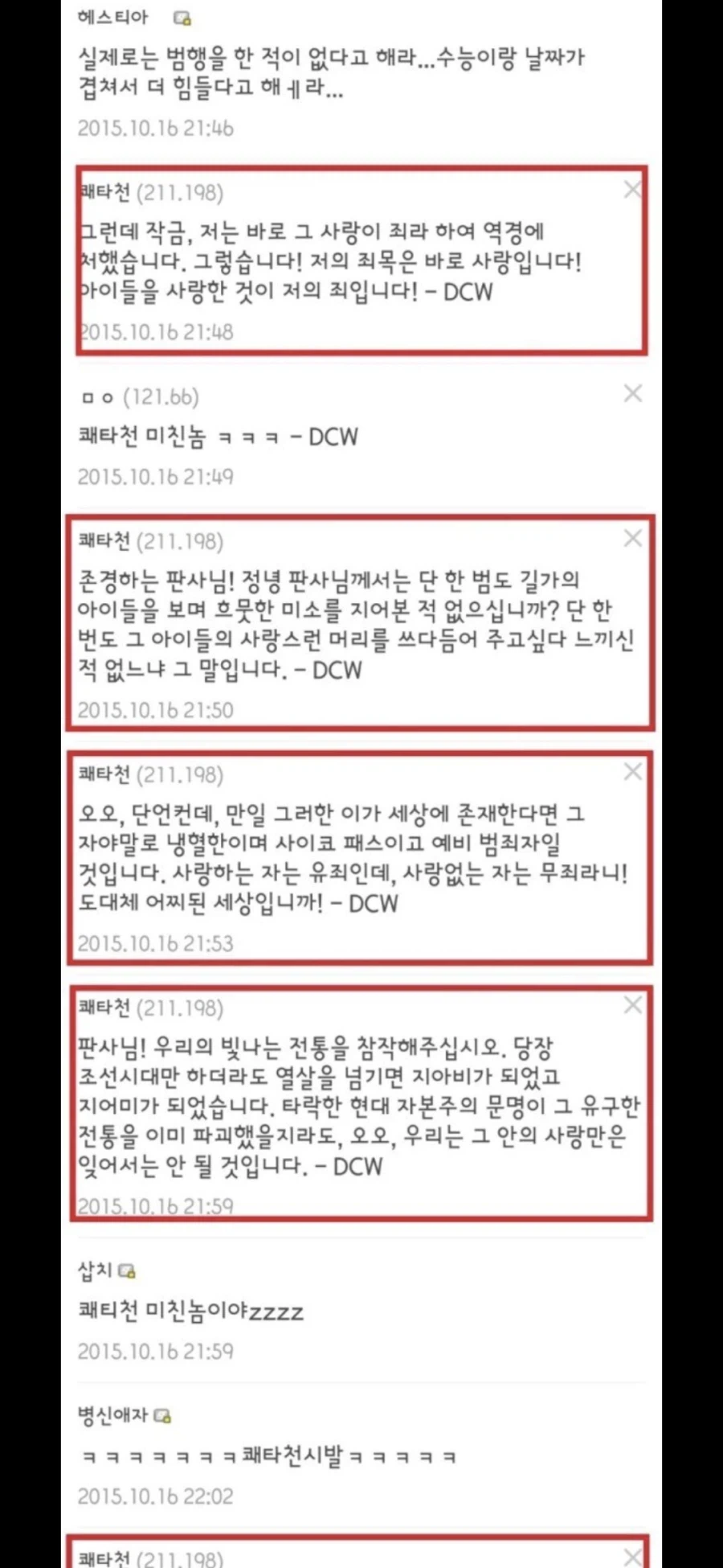 "반성문 쓰는거 도와주세요"