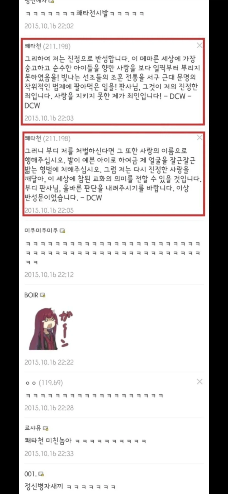 "반성문 쓰는거 도와주세요"
