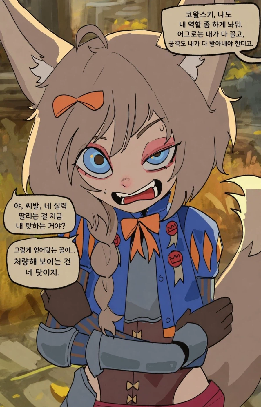 이종족 여자들과 파티 짜는 만화