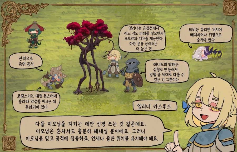 이종족 여자들과 파티 짜는 만화