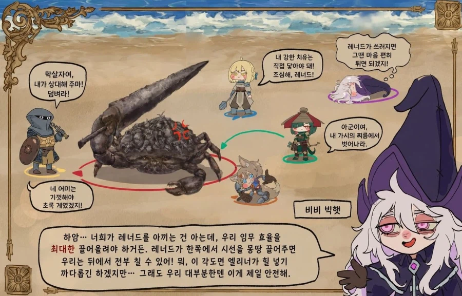 이종족 여자들과 파티 짜는 만화