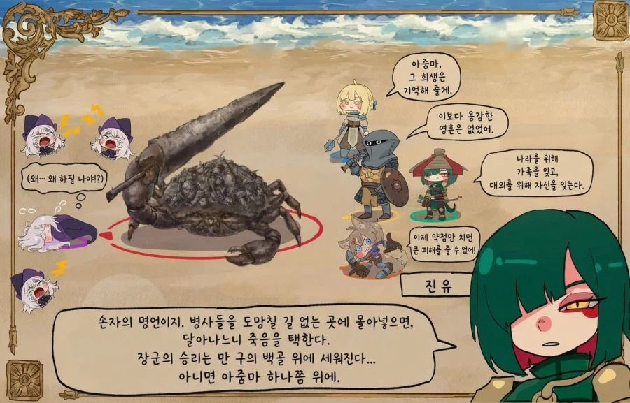 이종족 여자들과 파티 짜는 만화