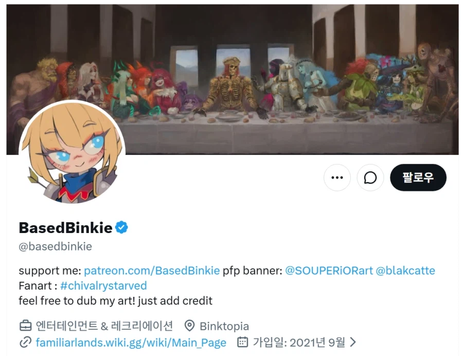 이종족 여자들과 파티 짜는 만화