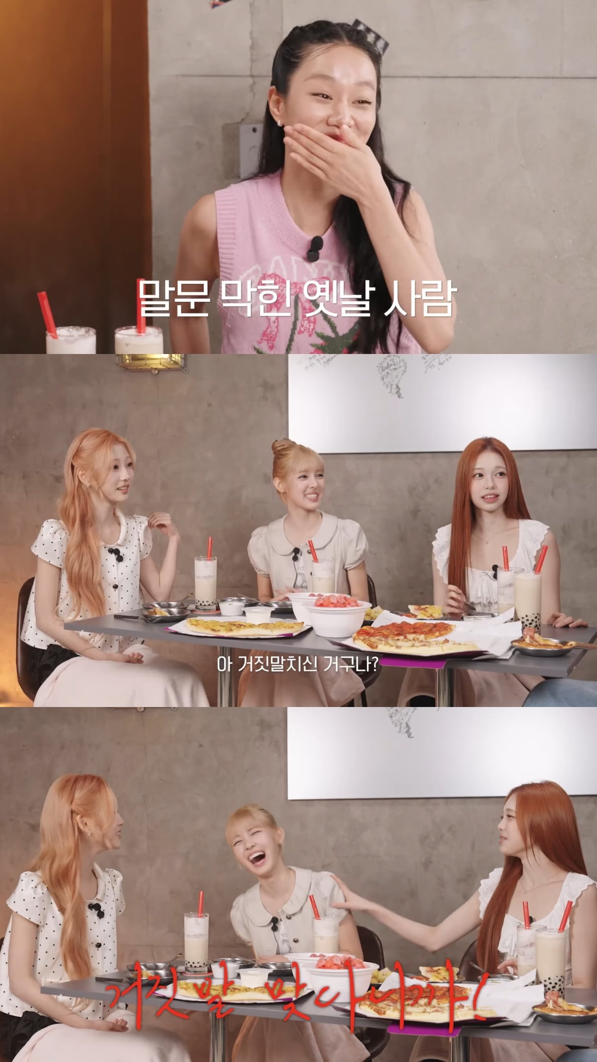 옛날엔 와이파이가 없었다는 걸 못 믿는 하츠투하츠.jpg