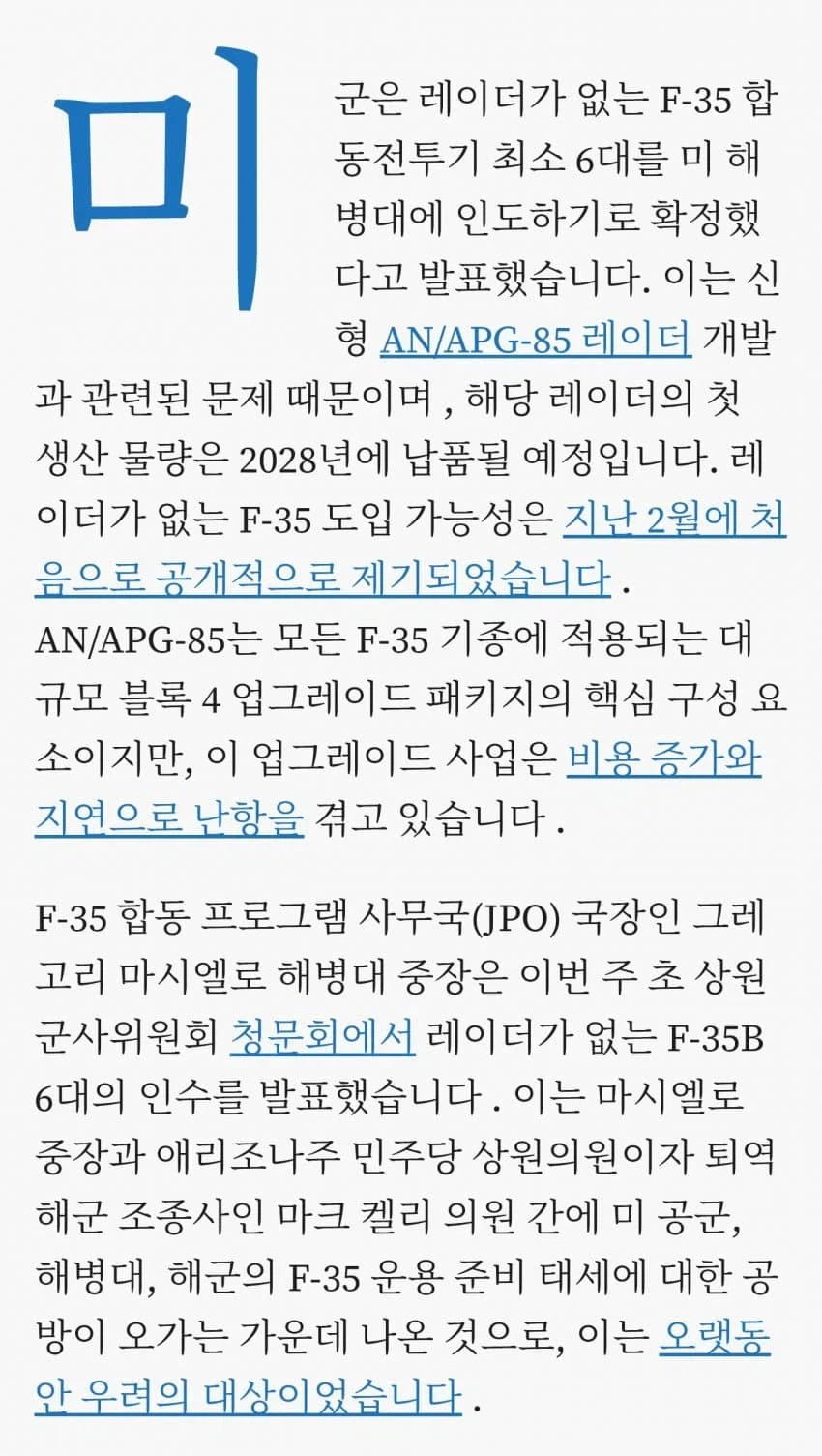 미공군 근황.jpg