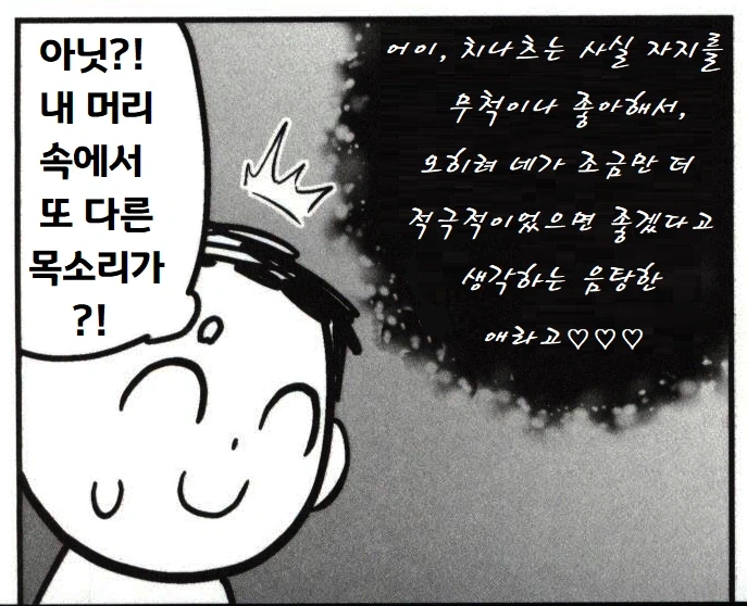 [블루아카] 기가색채 "선생, 빨리 비나 박으란 말이야!"