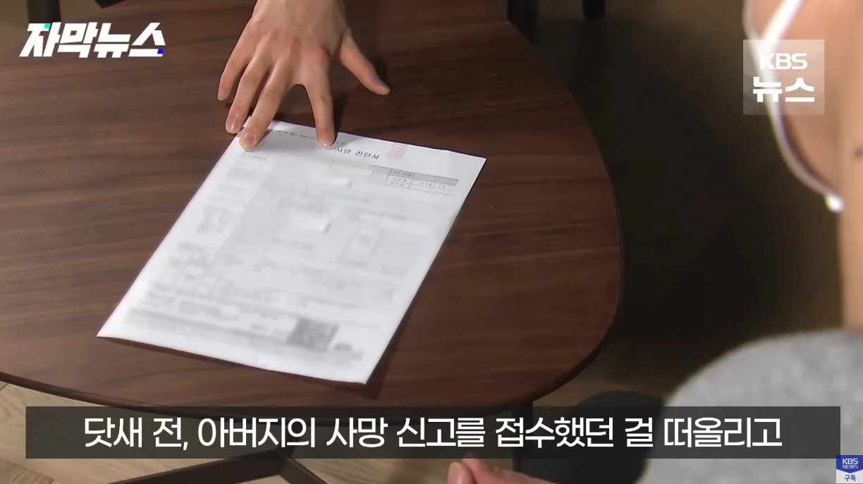 생각보다 자주 발생한다는 사망 유형.
