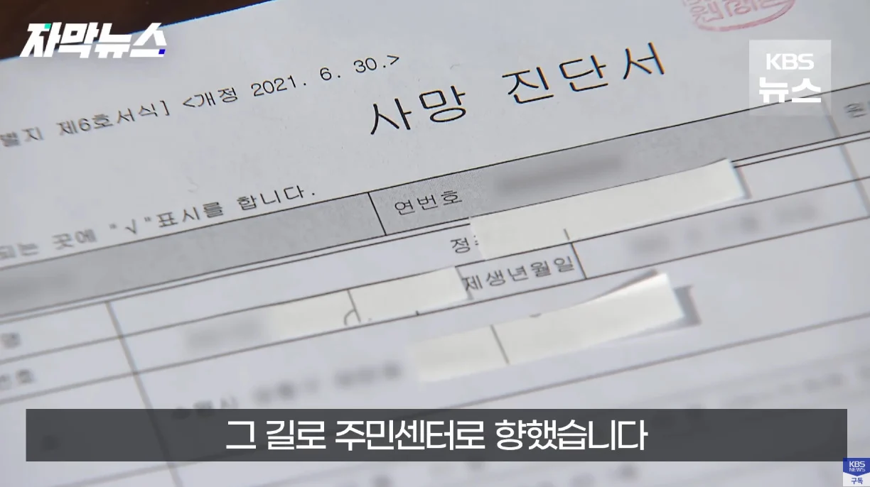 생각보다 자주 발생한다는 사망 유형.