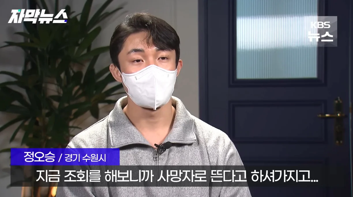 생각보다 자주 발생한다는 사망 유형.