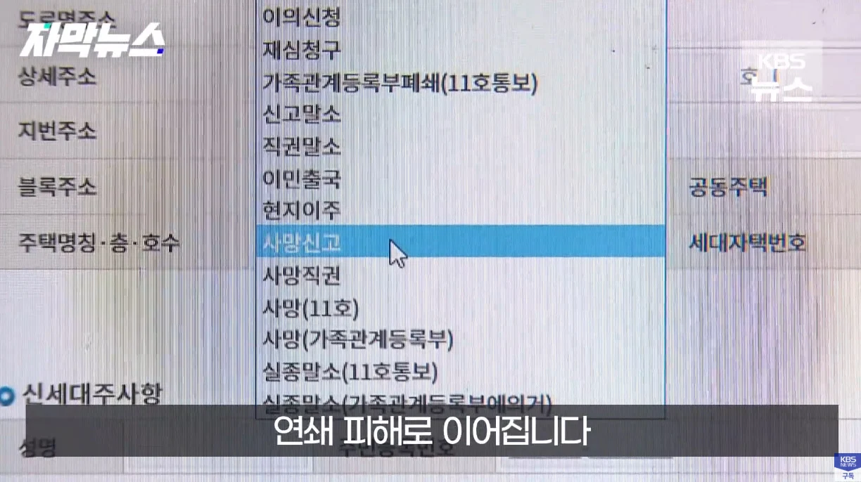 생각보다 자주 발생한다는 사망 유형.