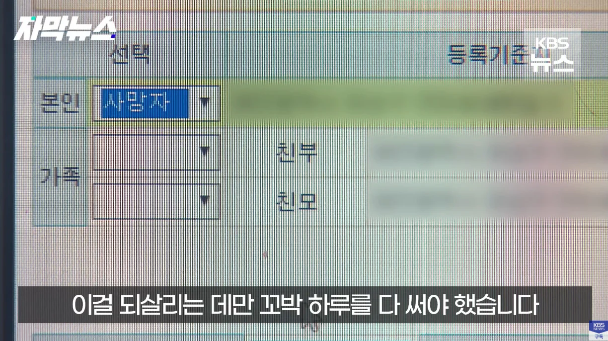 생각보다 자주 발생한다는 사망 유형.