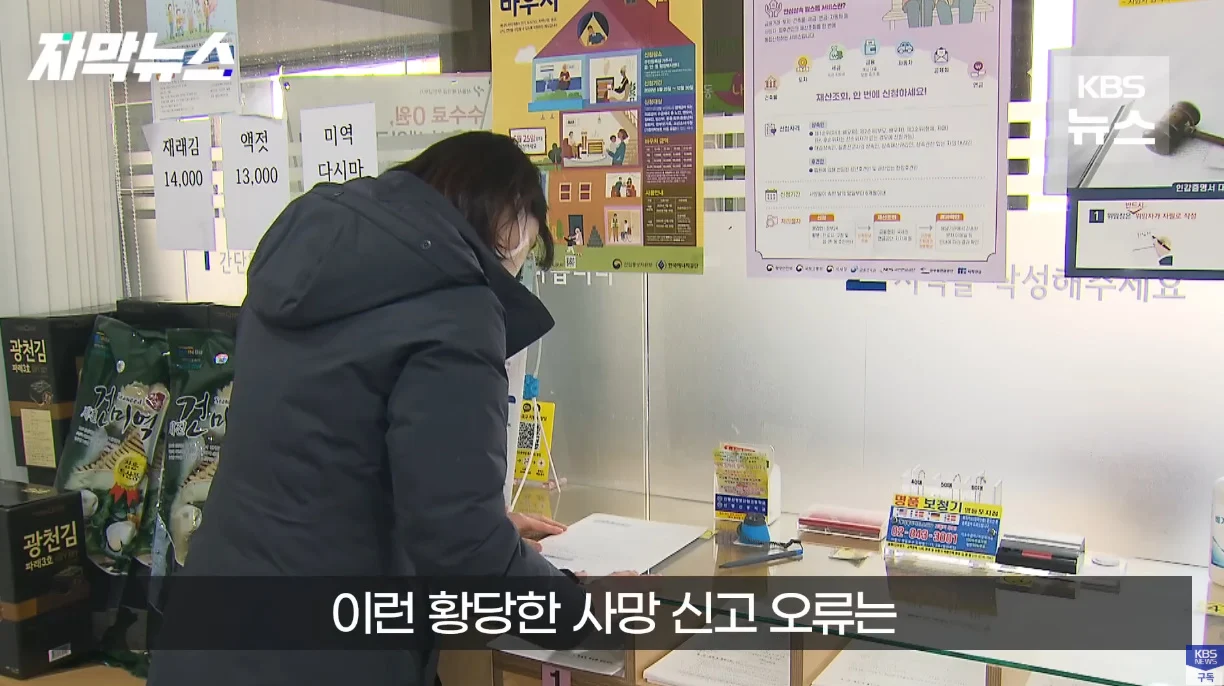 생각보다 자주 발생한다는 사망 유형.