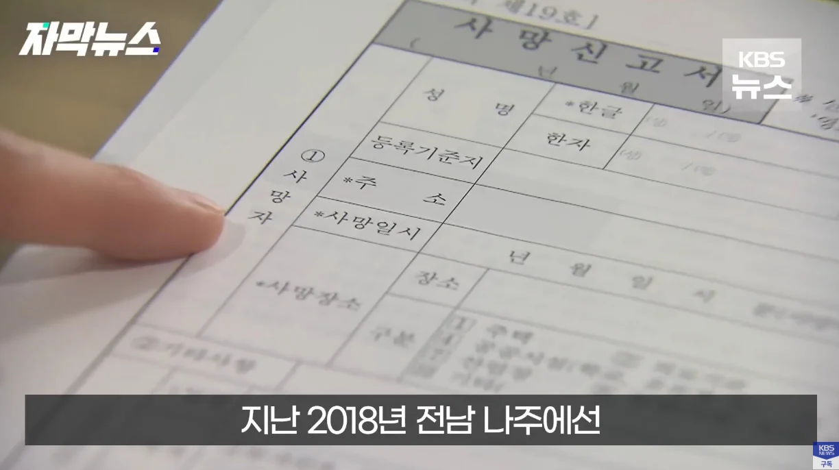 생각보다 자주 발생한다는 사망 유형.