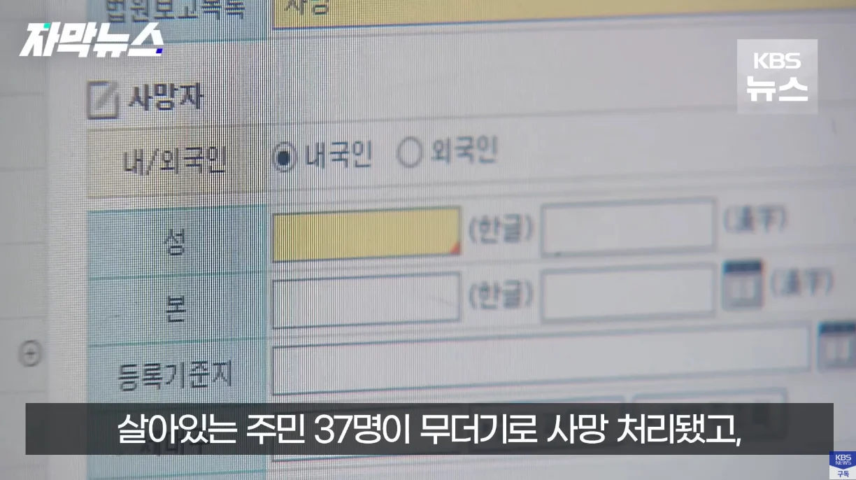 생각보다 자주 발생한다는 사망 유형.