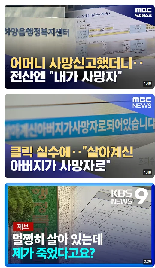 생각보다 자주 발생한다는 사망 유형.