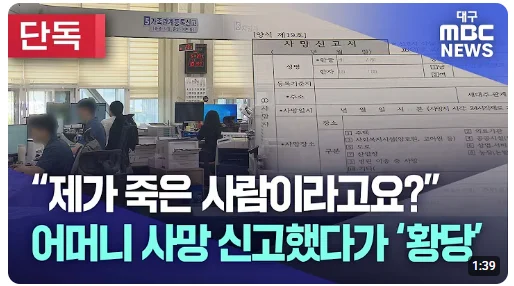 생각보다 자주 발생한다는 사망 유형.