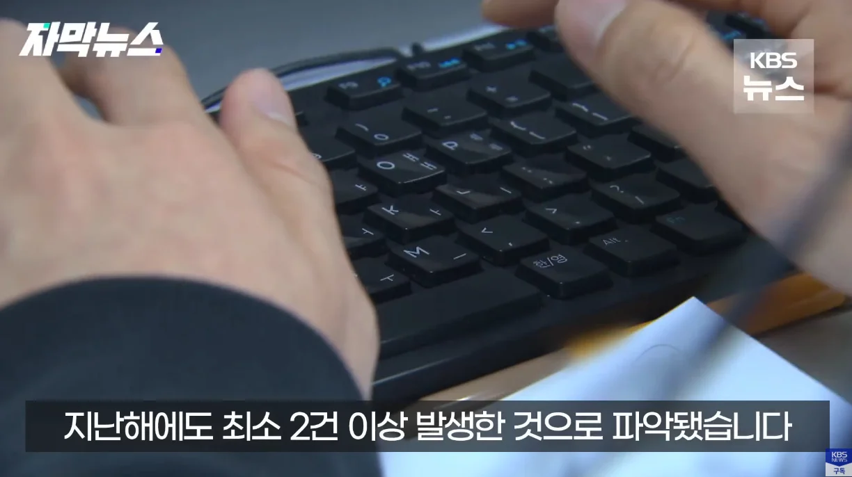 생각보다 자주 발생한다는 사망 유형.