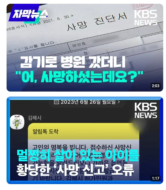 생각보다 자주 발생한다는 사망 유형.