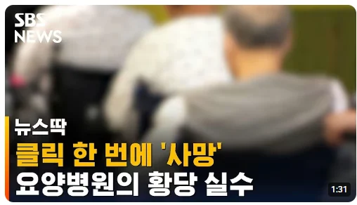 생각보다 자주 발생한다는 사망 유형.