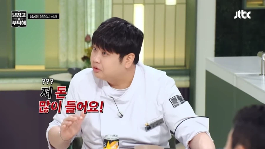 몸매관리에 많은 돈을 쓴다는 쉐프