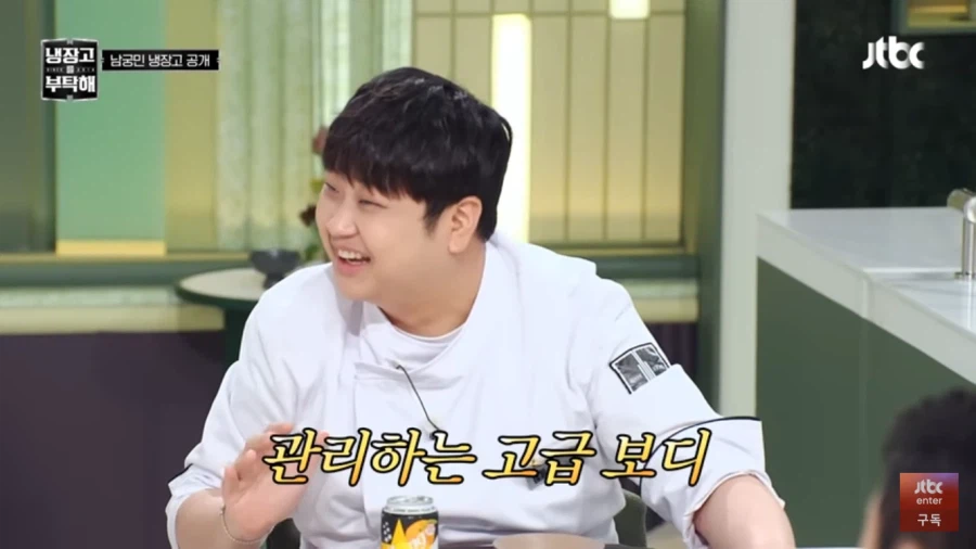 몸매관리에 많은 돈을 쓴다는 쉐프