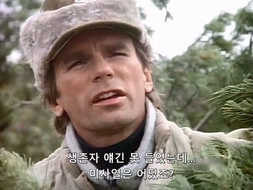 전설이 되버린 맥가이버 칼의 첫 등장