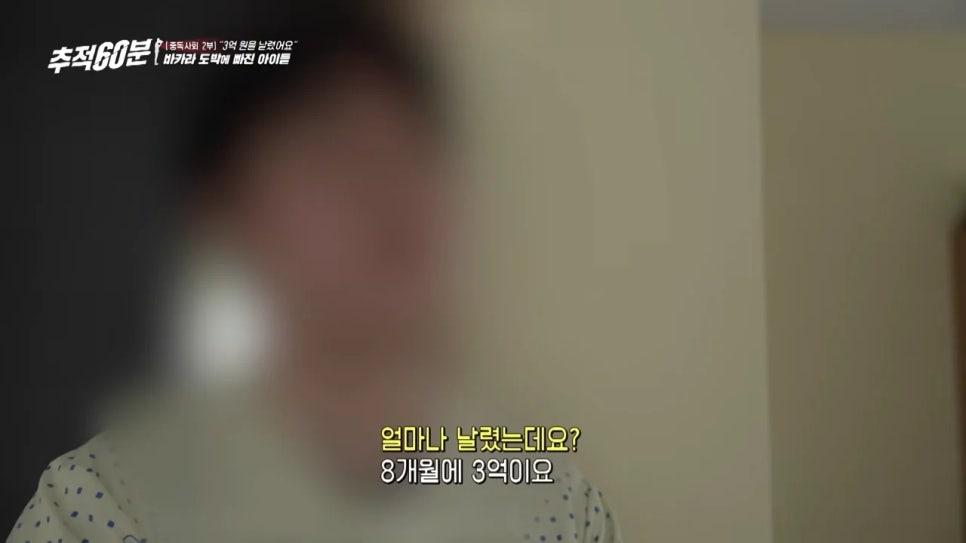 어질어질 8개월 만에 3억을 날려먹은 고딩