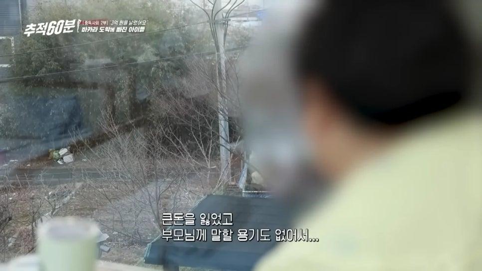 어질어질 8개월 만에 3억을 날려먹은 고딩