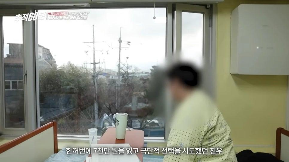 어질어질 8개월 만에 3억을 날려먹은 고딩