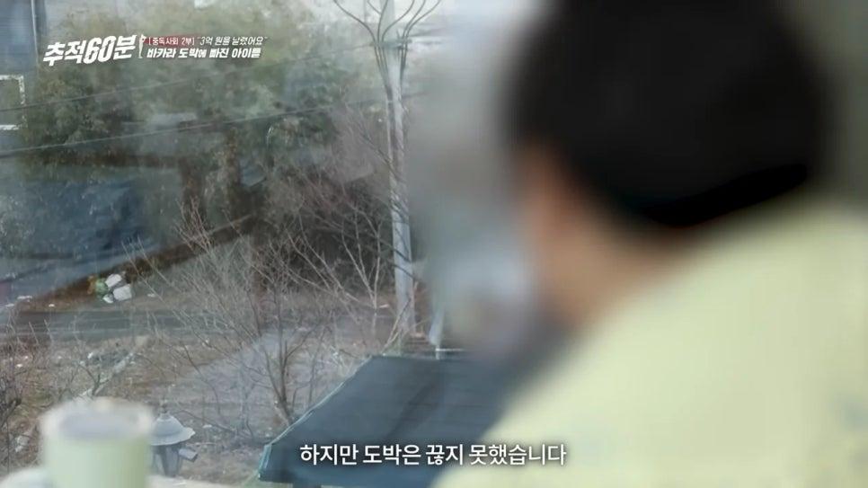 어질어질 8개월 만에 3억을 날려먹은 고딩