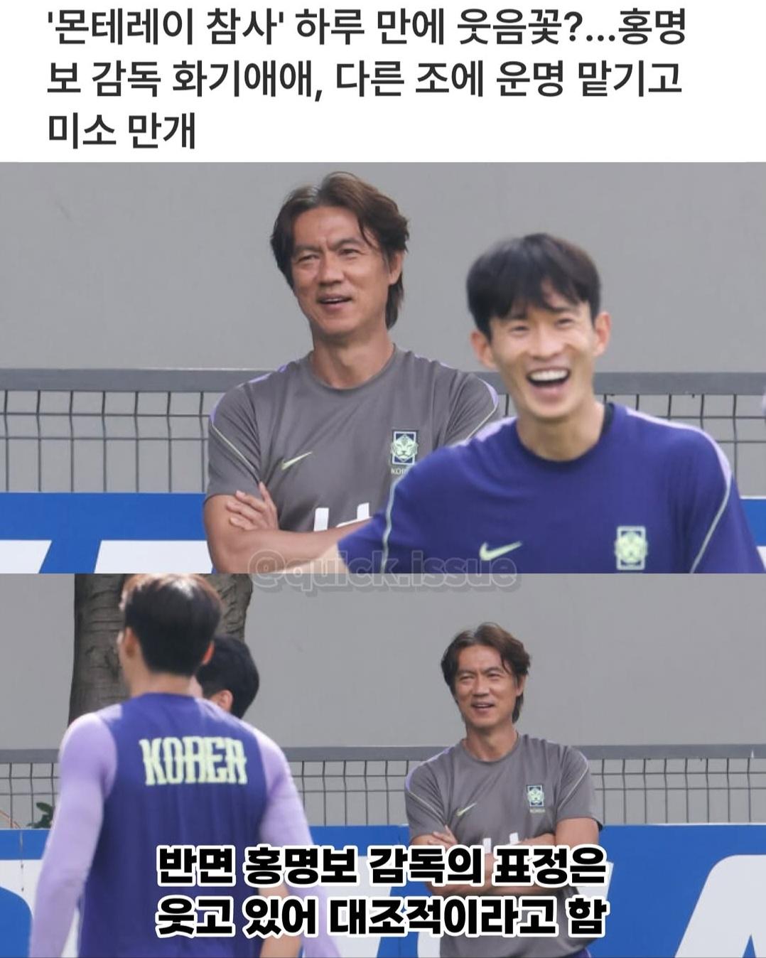 32강 탈락이 거의확정인데 쳐웃고있는 홍명보
