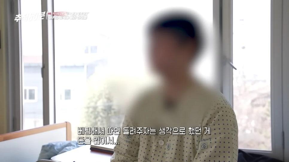 어질어질 8개월 만에 3억을 날려먹은 고딩