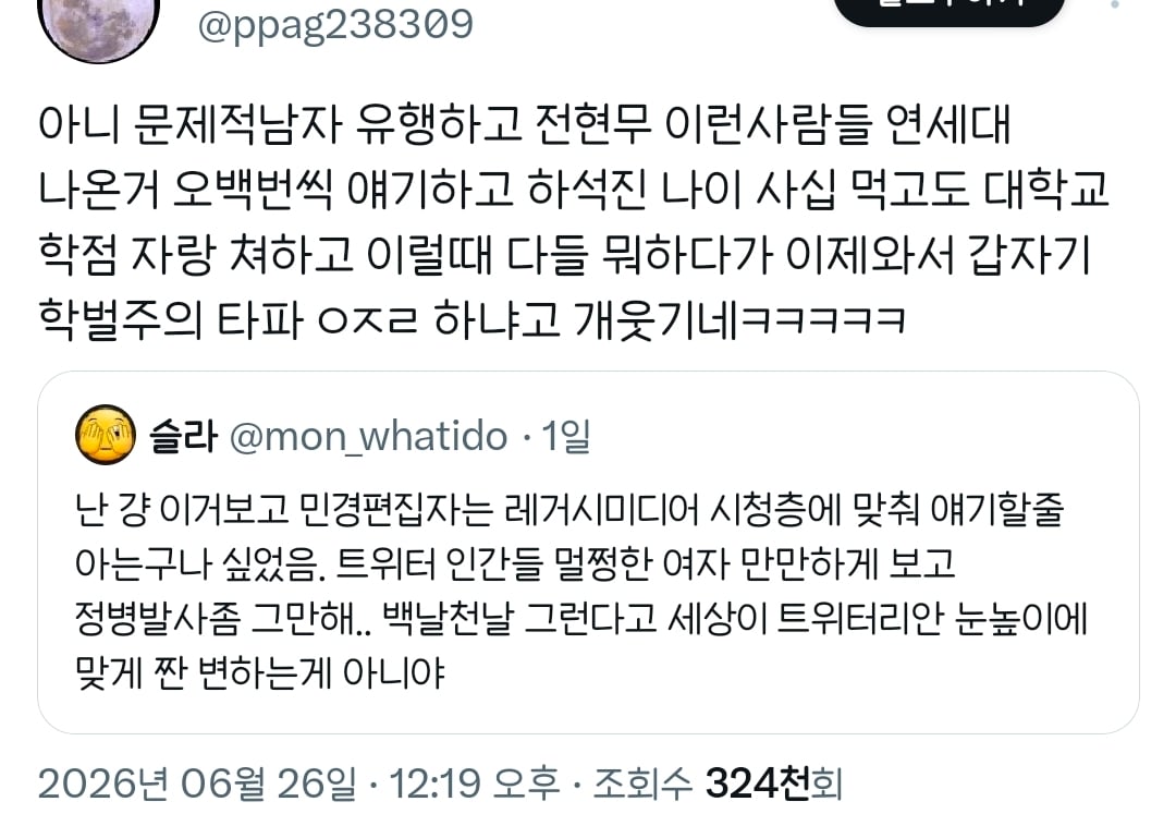 문제적남자 유행하고 전현무 연세대 나온거 오백번씩 얘기하고 하석진 나이 사십 먹고도 대학교 학점 자랑 쳐하고 이럴때 다들 뭐하다가