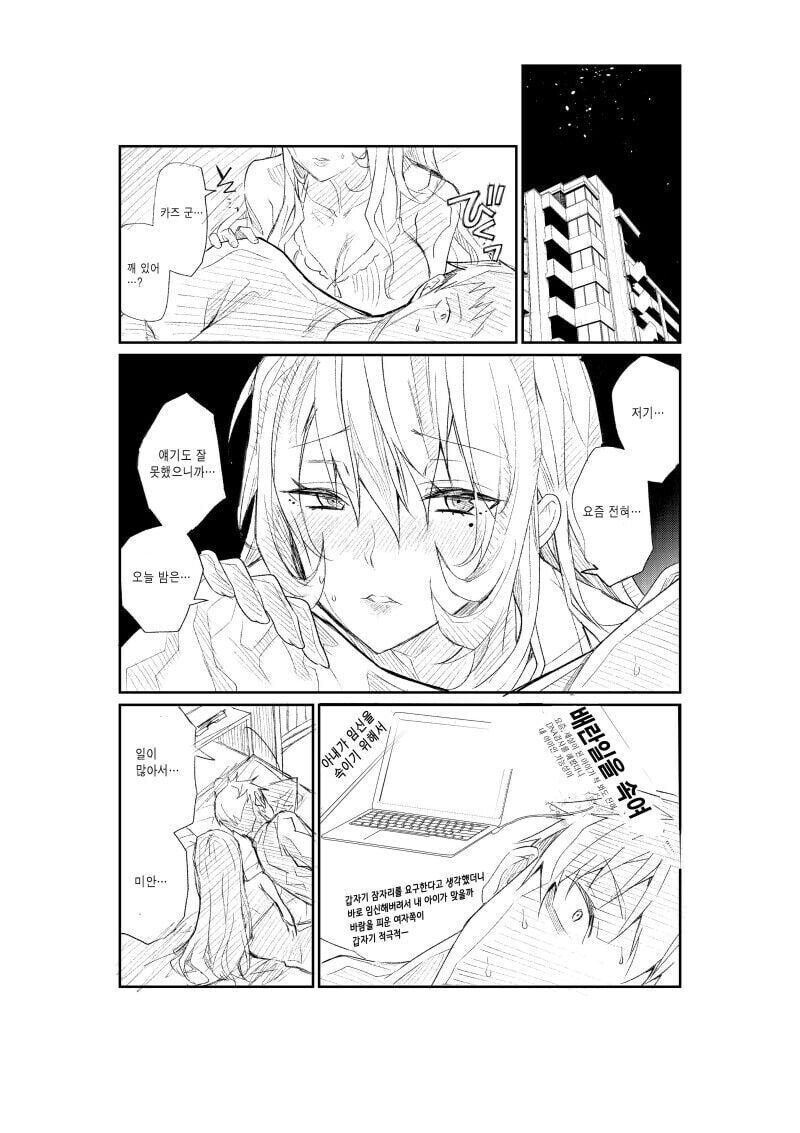 아내의 볼륜 정황이 의심돼 몰카를 설치한 남편 만와.manga