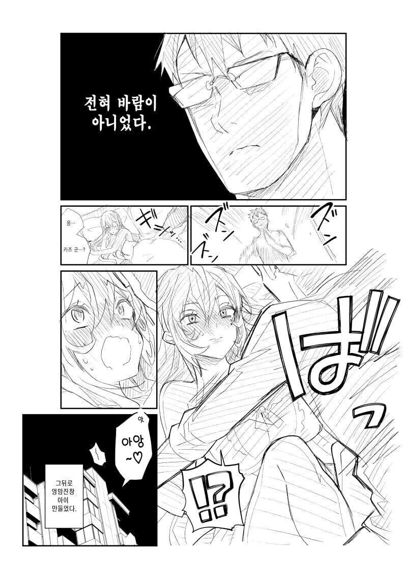 아내의 볼륜 정황이 의심돼 몰카를 설치한 남편 만와.manga