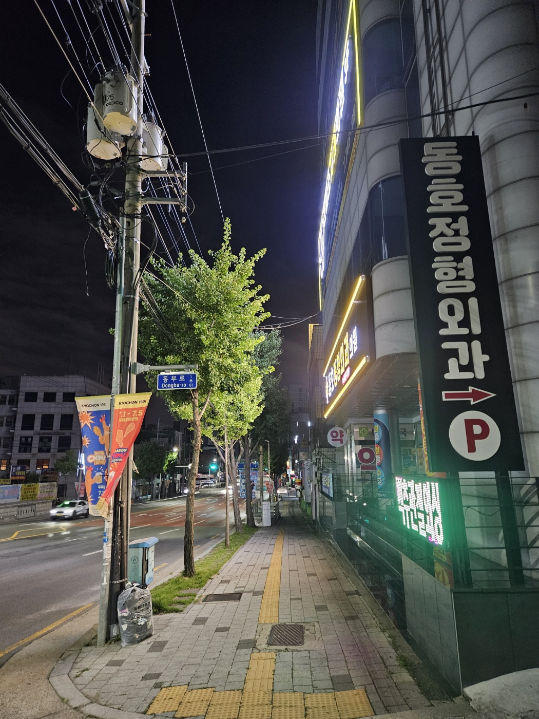 갑자기 대구여행 ㄷㄷㄷ  (스압)