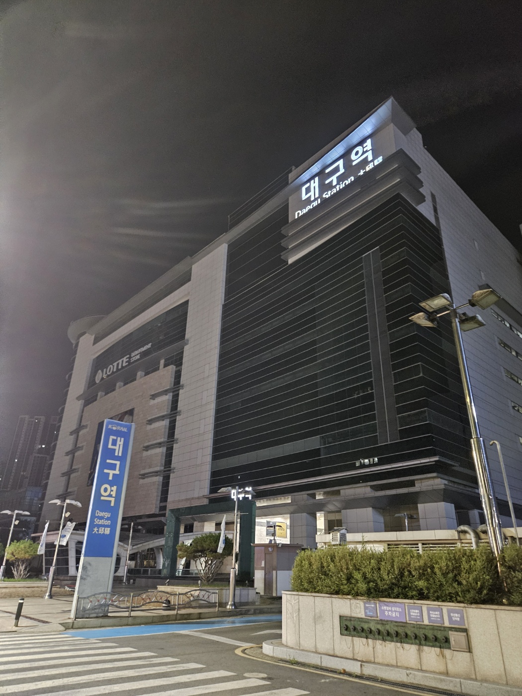 갑자기 대구여행 ㄷㄷㄷ  (스압)