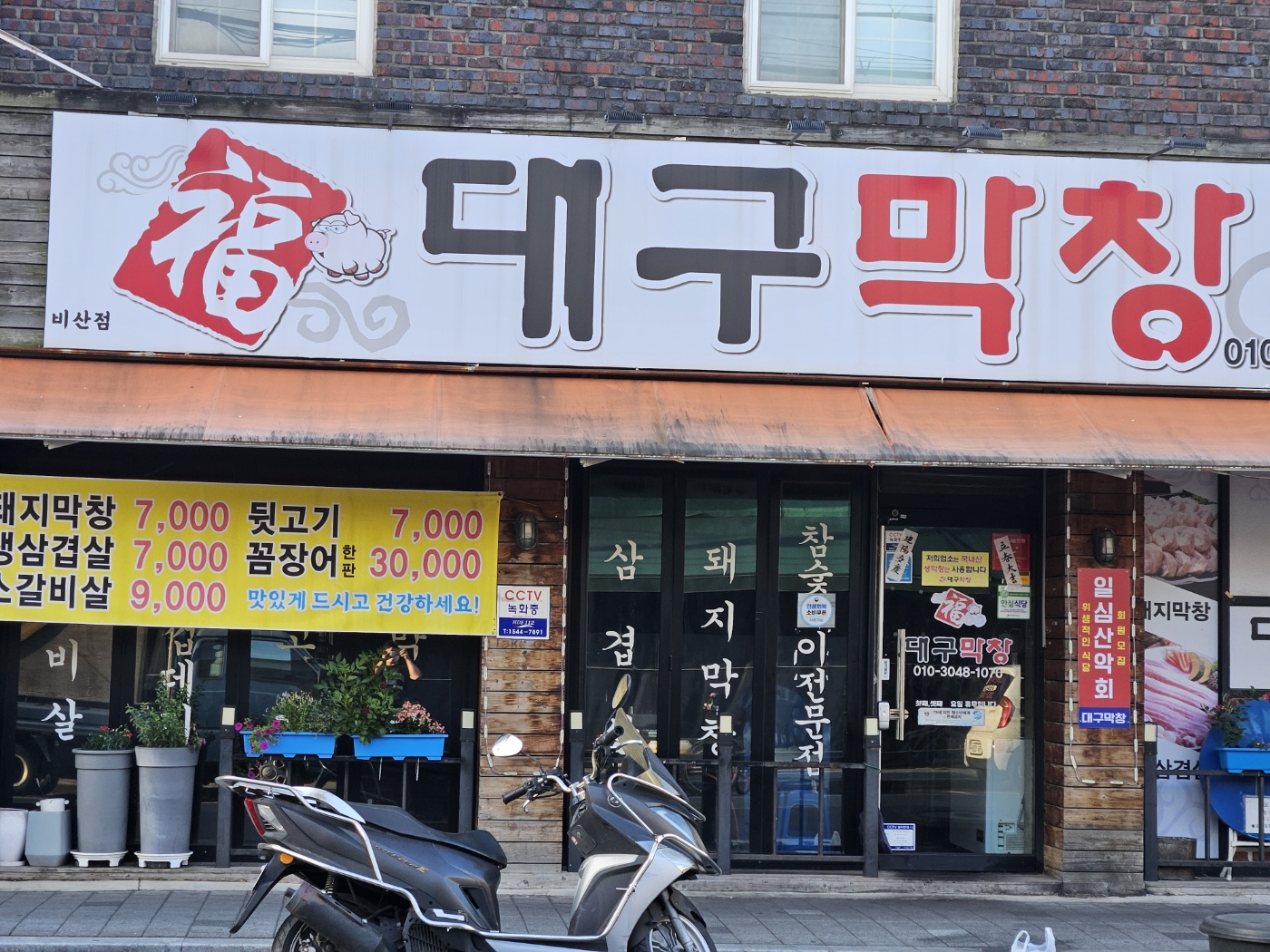 갑자기 대구여행 ㄷㄷㄷ  (스압)