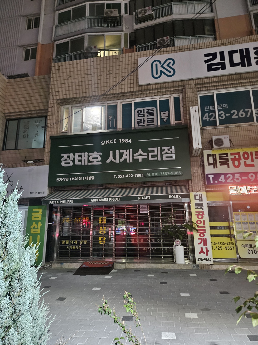 갑자기 대구여행 ㄷㄷㄷ  (스압)