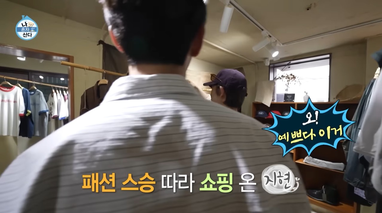 [나혼자산다] 박지현이 처음 시도 해 본다는 비니&민소매 패션