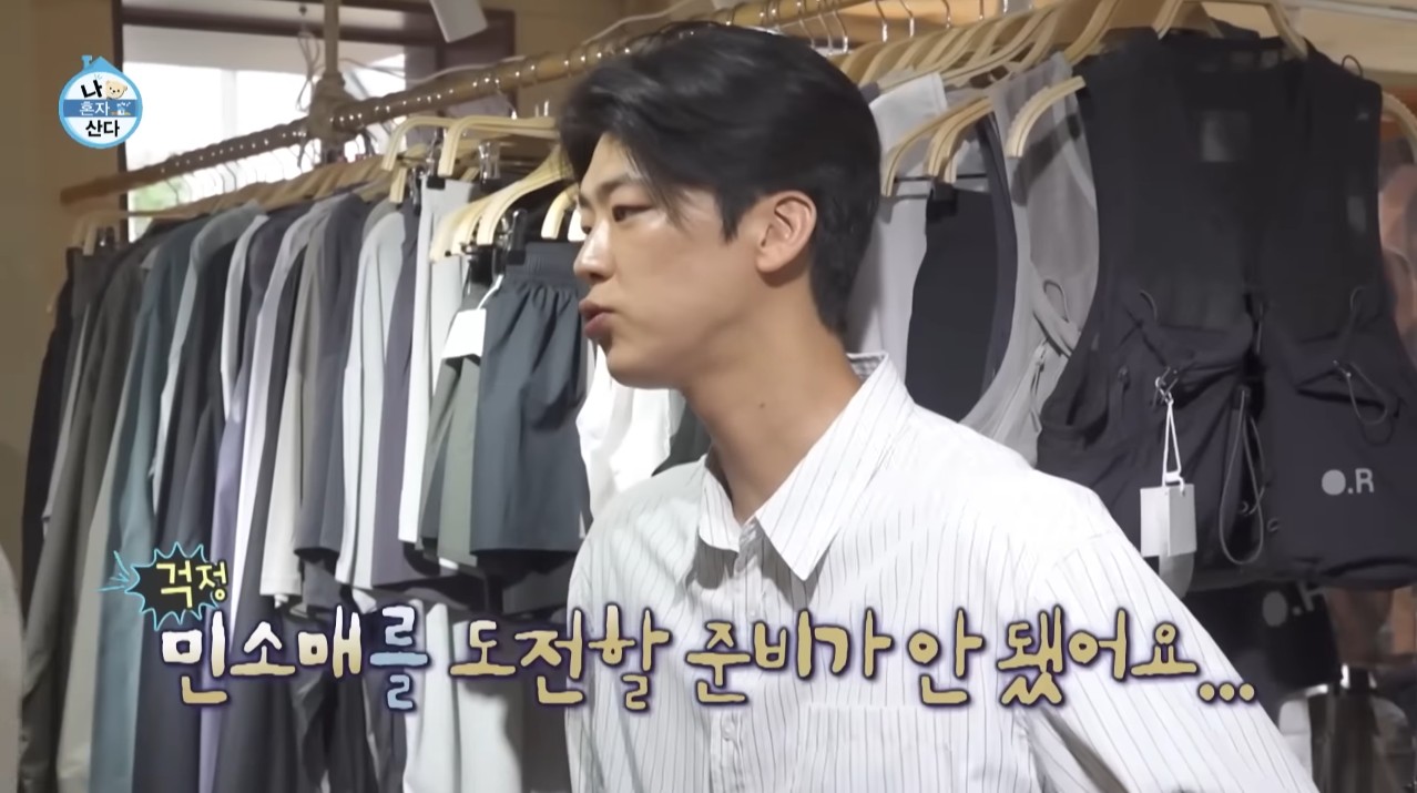 [나혼자산다] 박지현이 처음 시도 해 본다는 비니&민소매 패션