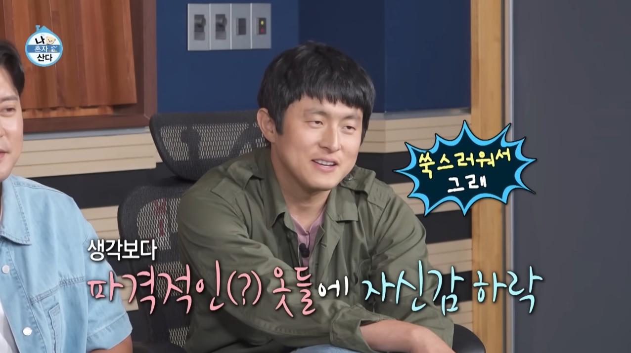 [나혼자산다] 박지현이 처음 시도 해 본다는 비니&민소매 패션