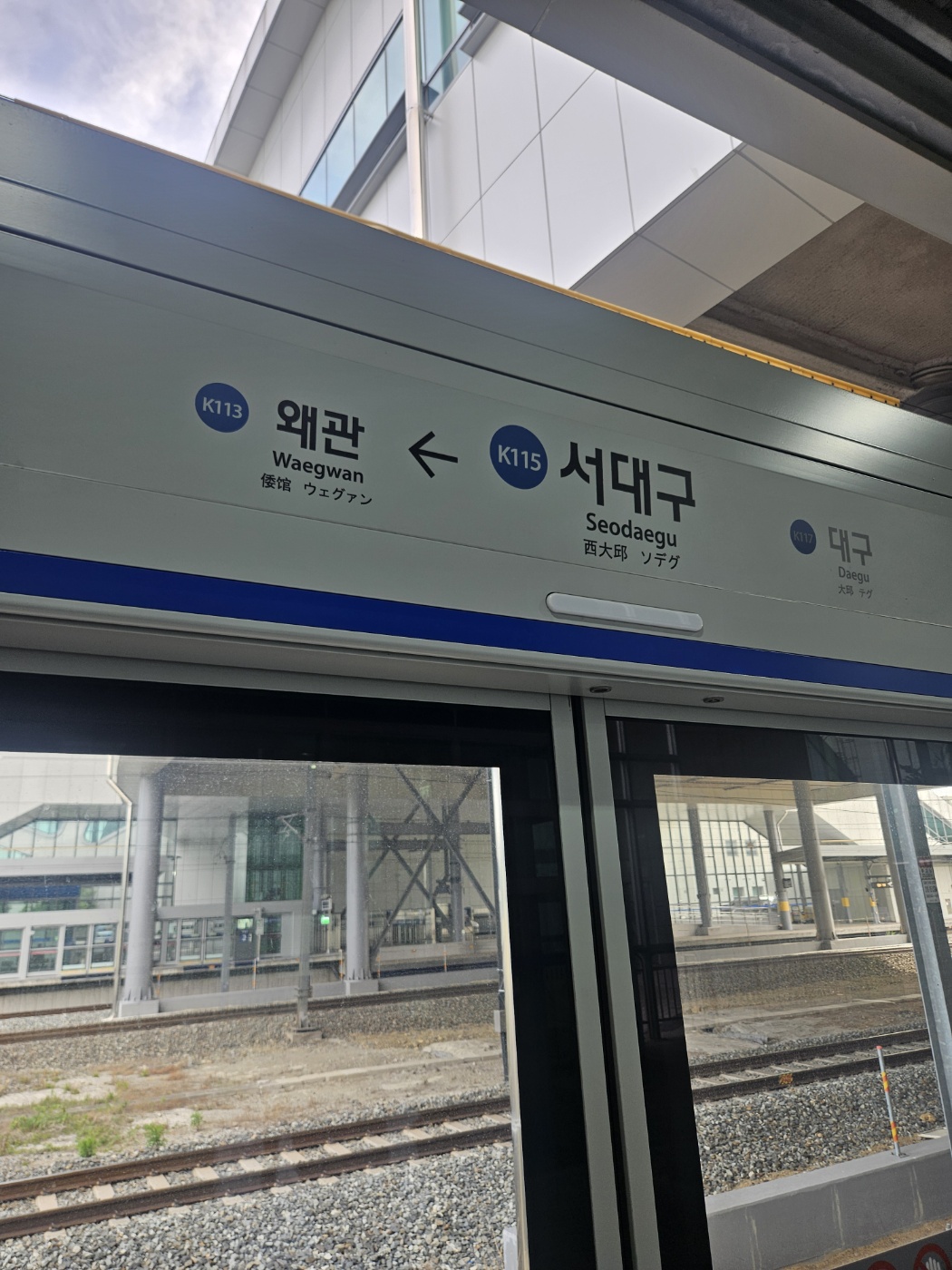 갑자기 대구여행 ㄷㄷㄷ  (스압)