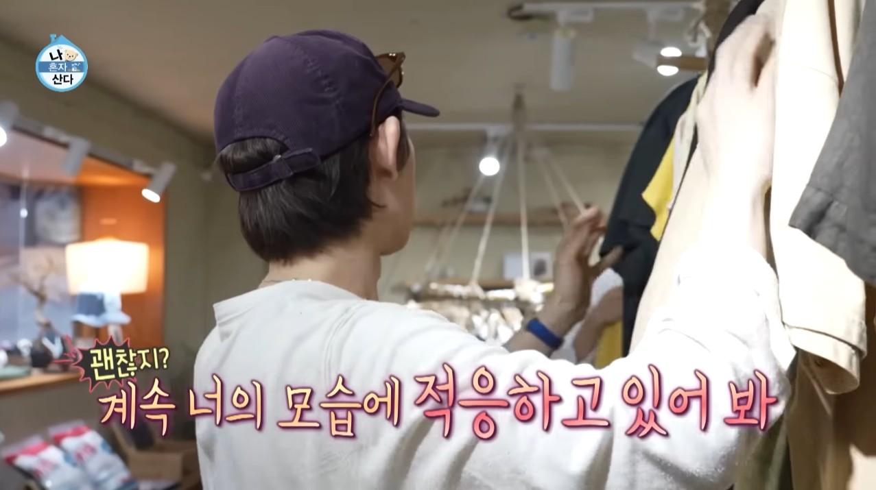 [나혼자산다] 박지현이 처음 시도 해 본다는 비니&민소매 패션