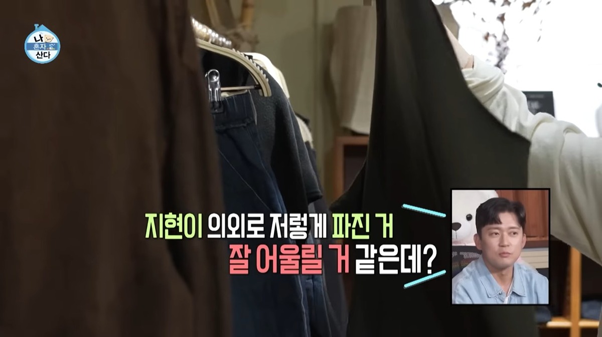 [나혼자산다] 박지현이 처음 시도 해 본다는 비니&민소매 패션