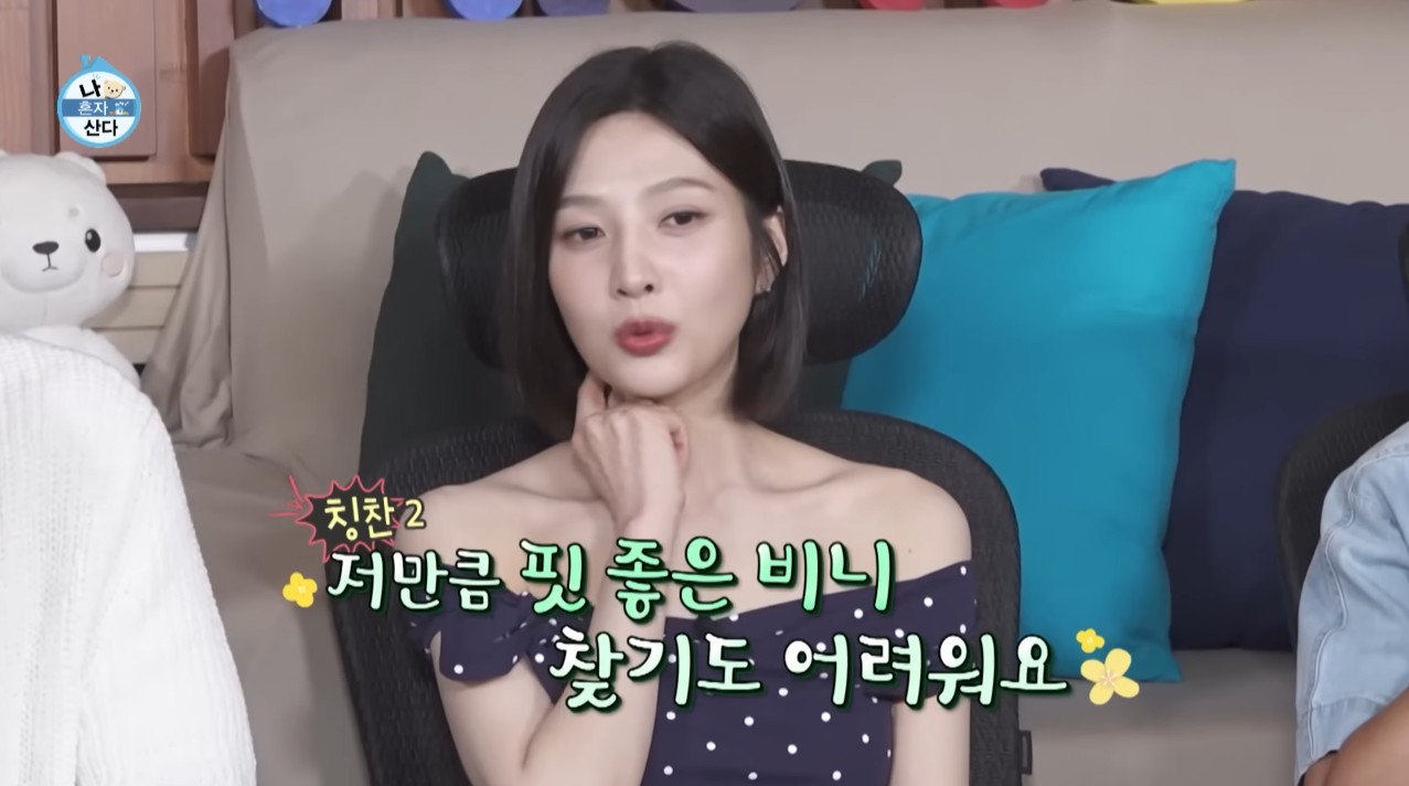 [나혼자산다] 박지현이 처음 시도 해 본다는 비니&민소매 패션