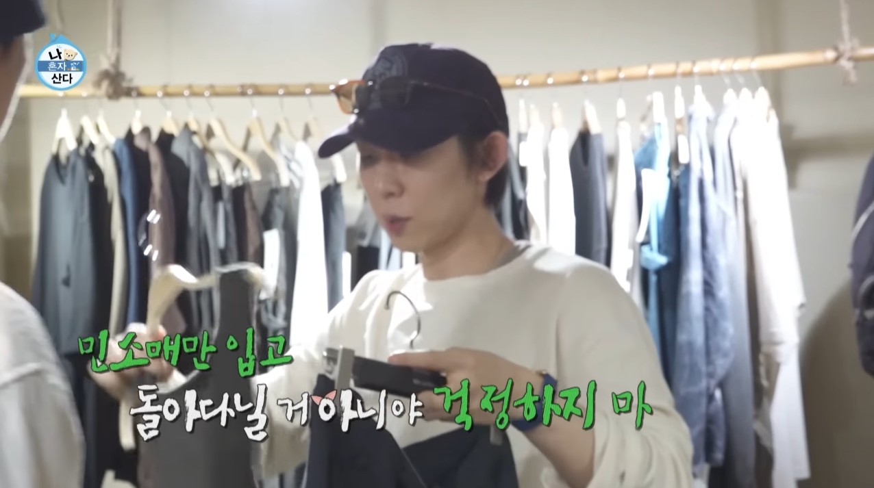 [나혼자산다] 박지현이 처음 시도 해 본다는 비니&민소매 패션