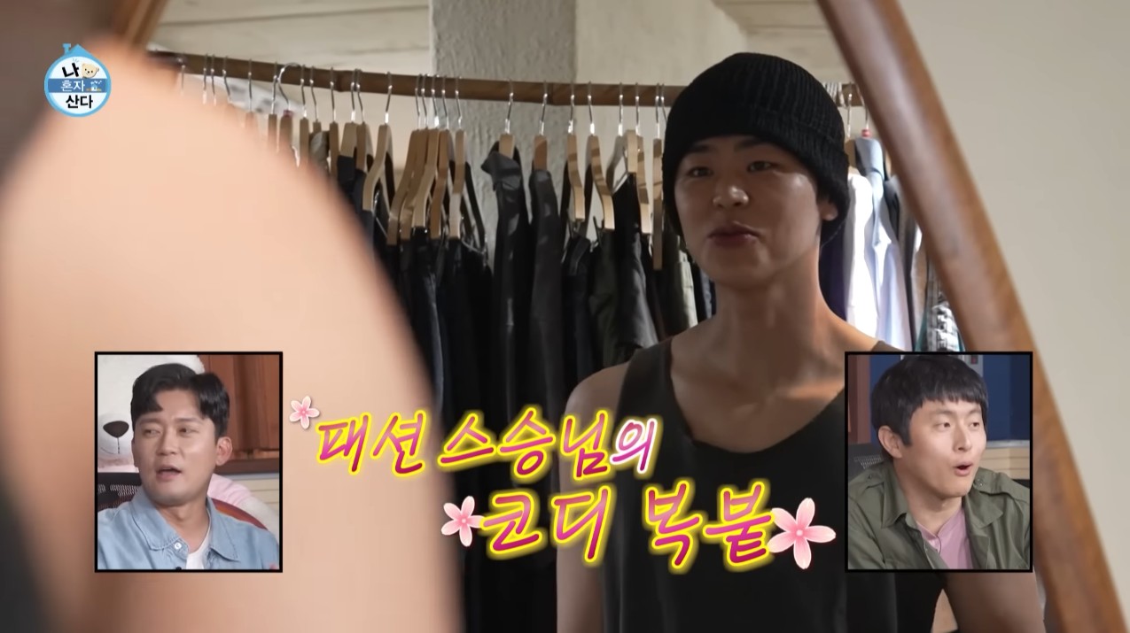 [나혼자산다] 박지현이 처음 시도 해 본다는 비니&민소매 패션