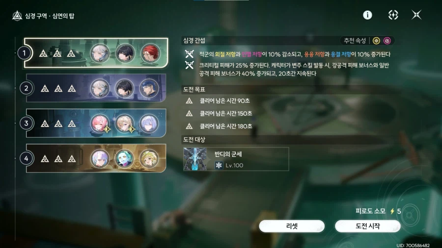 명조)영윤대인, 중앙1층 재도전