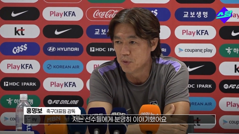 홍명보 "국민 여러분, 김승규 실수 탓 하지 마시라니깐요?"